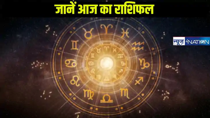 Rashifal 26 december 2024: किन राशियों के लिए रहेगा गुरुवार 