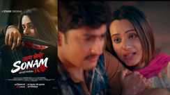 जान लेगी सोनम 