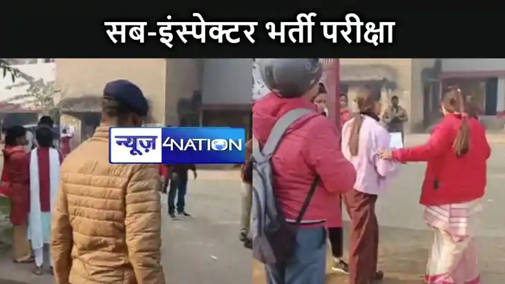 बिहार पुलिस सब-इंस्पेक्टर भर्ती परीक्षा आज, 6.61 लाख से ज्या बिहार पुलिस सब-इंस्पेक्टर भर्ती परीक्षा आज, 6.61 लाख से ज्या