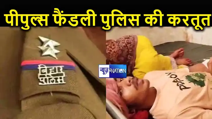 पीपुल्स फैंडली पुलिस की करतूत, खाकी वाले ने पहले युवक को दौ पीपुल्स फैंडली पुलिस की करतूत, खाकी वाले ने पहले युवक को दौ