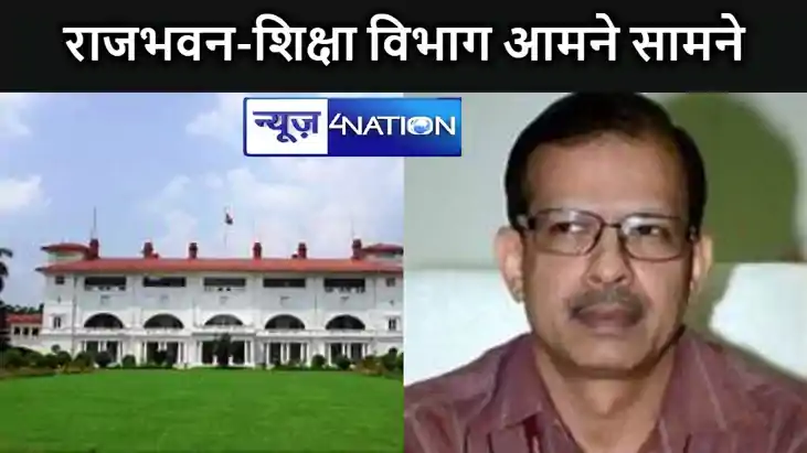 शिक्षा विभाग और राजभवन में फिर तानातनी, केके पाठक के विभाग न