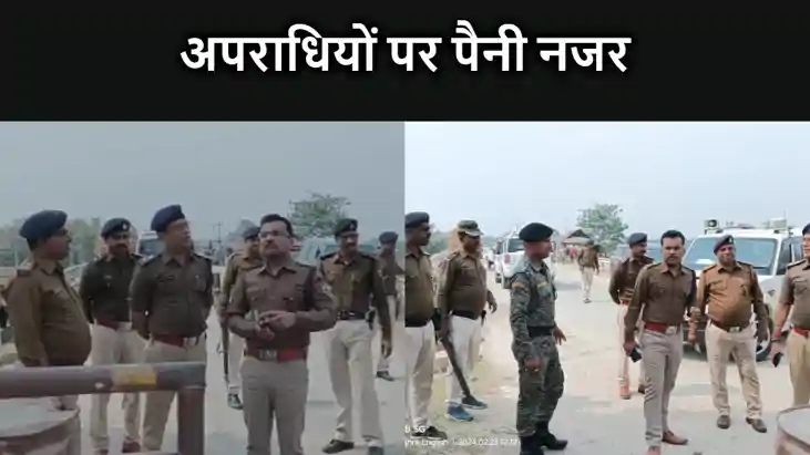 पुलिस पदाधिकारी और जवानों ने किया एरिया डोमिनेशन, चुनाव को ल