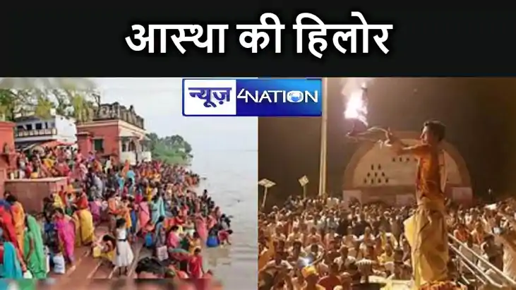 आस्था की हिलोर: माघ पूर्णिमा पर नारायणी रिवर फ्रंट डुमरिया म