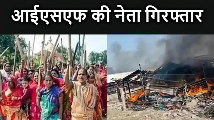 प. बंगाल के संदेशखालि में तोड़फोड़ के आरोप में आईएसएफ की नेत