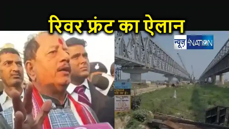 बेगूसराय के सिमरिया में जानकी पैड़ी तो पटना के मोकामा में बने