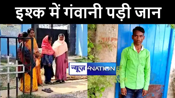 मुंगेर में दो युवकों से इश्क करना महिला को पड़ा महंगा, एक ने मुंगेर में दो युवकों से इश्क करना महिला को पड़ा महंगा, एक ने