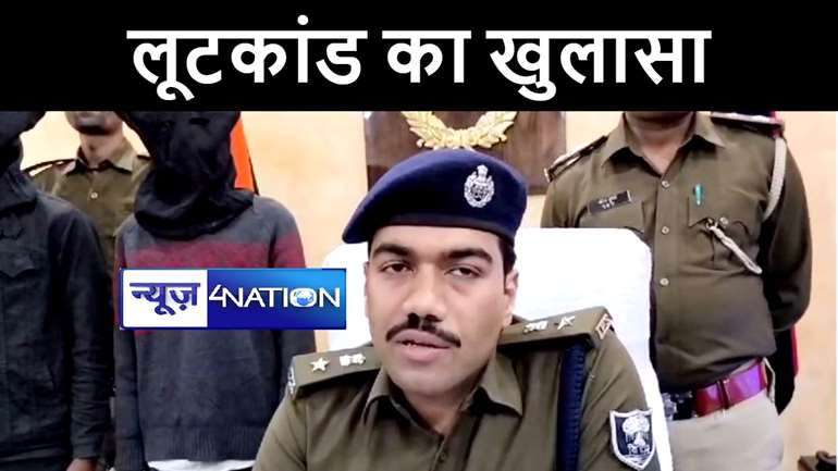 खगड़िया पुलिस दो लूटकांड के साथ डकैती कांड का किया खुलासा, दो बदमाशों को हथियार के साथ किया गिरफ्तार 