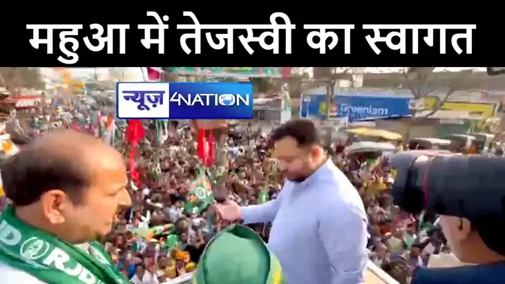 जनविश्वास यात्रा के दौरान महुआ में राजद विधायक मुकेश रौशन ने