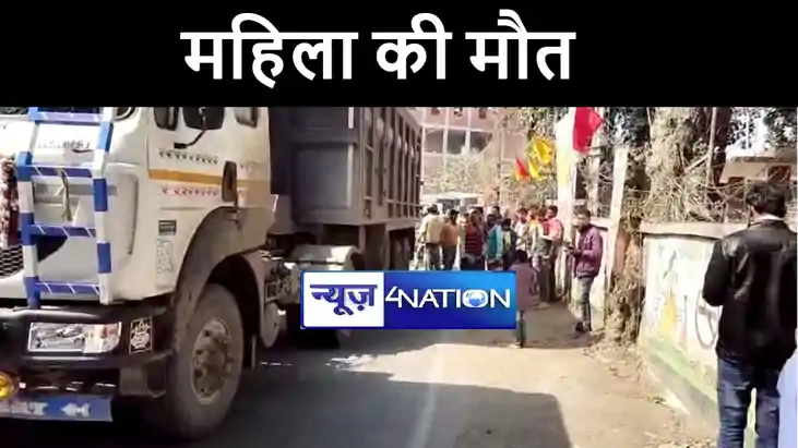 वैशाली में डॉक्टर से दिखाकर लौट रही महिला को अनियंत्रित हाईव वैशाली में डॉक्टर से दिखाकर लौट रही महिला को अनियंत्रित हाईव
