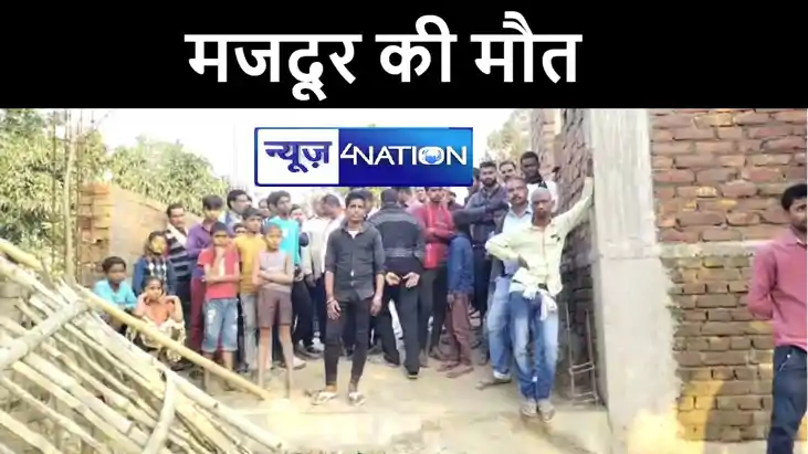 भागलपुर में काम पर जा रहे मजदूर को बदमाशों ने मारी गोली, मौक