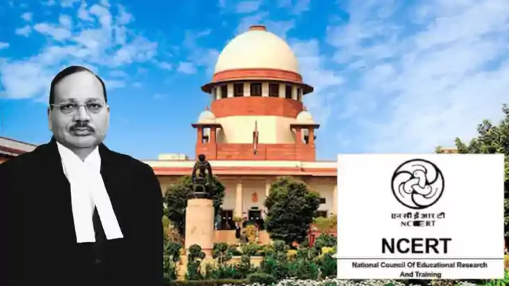 सुप्रीम कोर्ट 