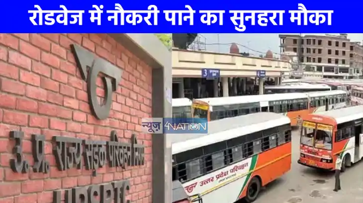 UP NEWS: यूपी रोडवेज में होगी 5000 महिला कंडक्टरों की भर्ती, UP NEWS: यूपी रोडवेज में होगी 5000 महिला कंडक्टरों की भर्ती,