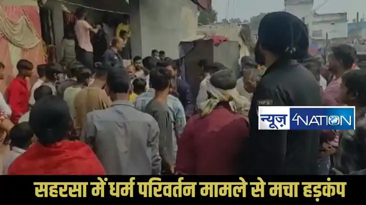 Saharsa religious conversion