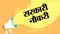 सरकारी नौकरी 
