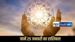 Horoscope 25 January 2026