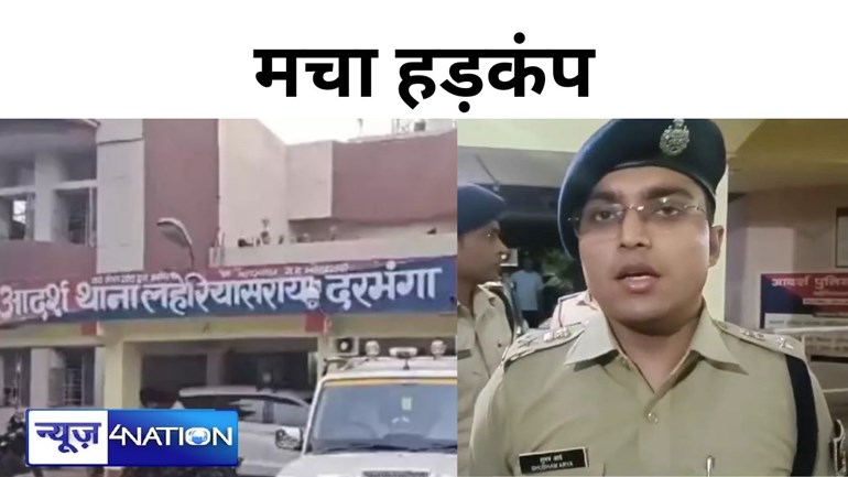 बांग्लादेश टू लहेरियासराय वाया सियालदह पहुंची महिला, पुलिस ने दबोचा तो होने लगे सनसनीखेज खुलासे, प्रशासन हैरान