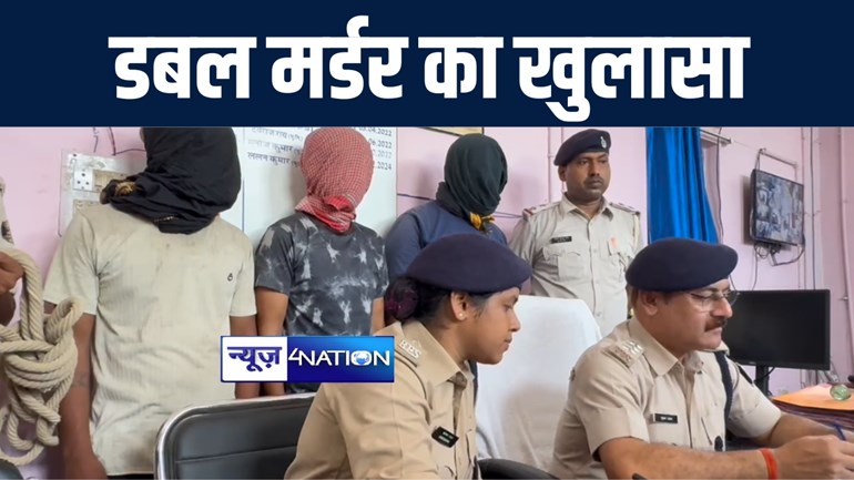 रोहतास पुलिस ने डबल मर्डर का किया खुलासा, तीन आरोपियों को किया गिरफ्तार, देशी पिस्टल और जिन्दा कारतूस किया बरामद