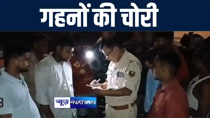 गोपालगंज में बाइक की डिक्की तोड़कर डेढ़ लाख के गहनों पर बदमाशो