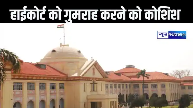 तथ्यों को छिपाकर पीआईएल दायर करने पर हाईकोर्ट ने जताई नाराजग