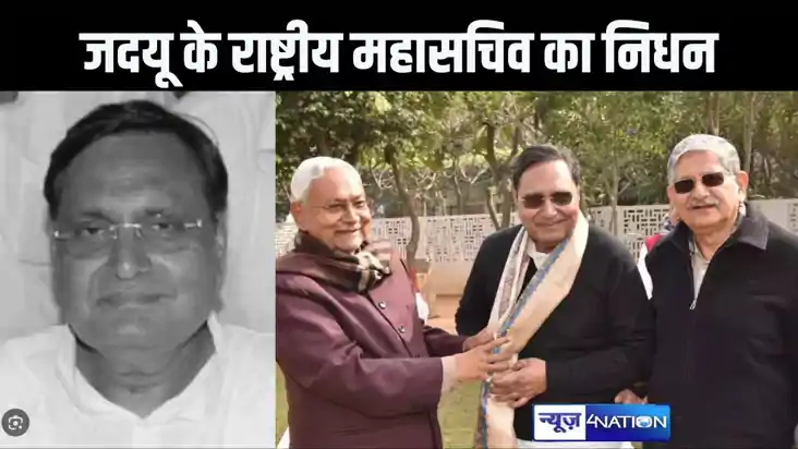 JDU के राष्ट्रीय महासचिव व इस्लामपुर के पूर्व विधायक राजीव र JDU के राष्ट्रीय महासचिव व इस्लामपुर के पूर्व विधायक राजीव र
