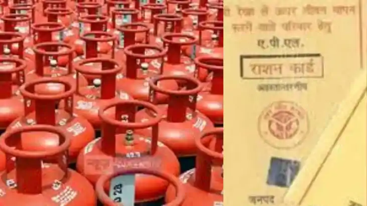 Gas Cylinder-Ration card News