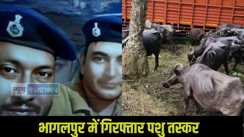 Bhagalpur Animal smugglers