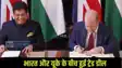 India-UK Free Trade Deal