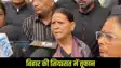 Bihar Politics