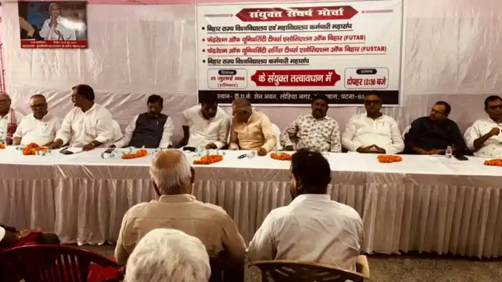 Bihar News : प्रस्तावित नए विश्वविद्यालय विधेयक के खिलाफ एकज