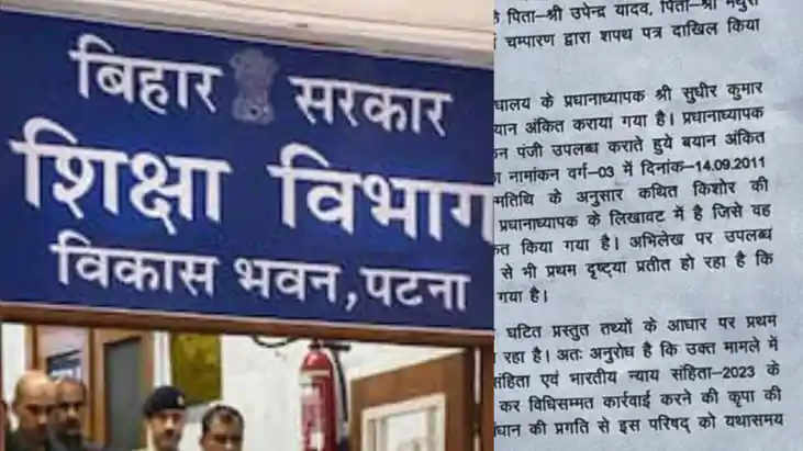 Motihari Fake Age Scam School Headmaster Booked For Fraud