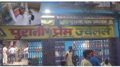 Jabalpur Gold Loot Imamganj STF Raid