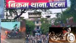 Bikram Police Bike Recovery Patna