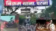 Bikram Police Bike Recovery Patna