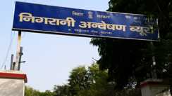 Bihar News : बिहार में औसतन डेढ़ दिन में हो रही किसी न किसी भ्रष्ट लोकसेवक पर कार्रवाई, जनवरी से अब तक दर्ज हुए 80 एफआईआर