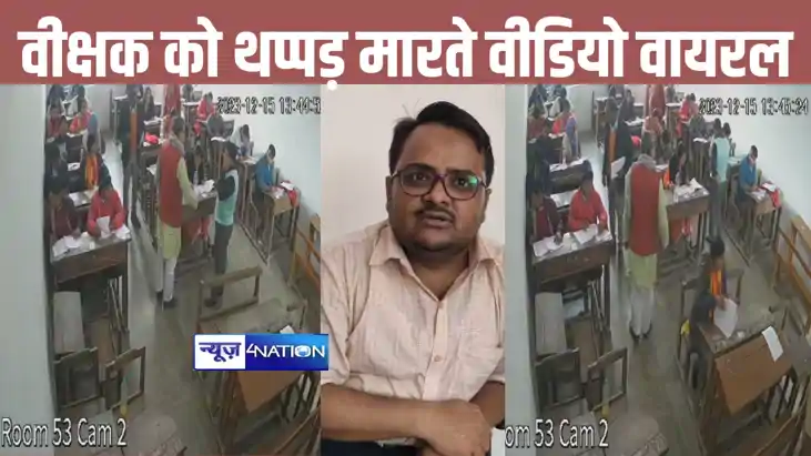छात्रों के सामने ही प्रिंसिपल ने लेक्चरर को मारा जोरदार थप्प छात्रों के सामने ही प्रिंसिपल ने लेक्चरर को मारा जोरदार थप्प