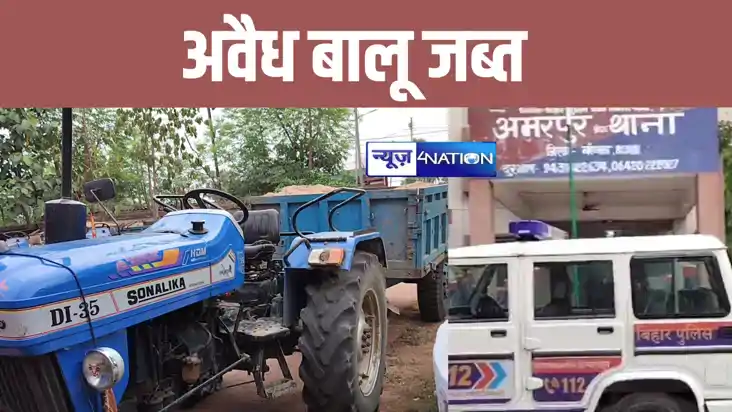 बांका में नहीं थम रहा अवैध बालू खनन का मामला, पुलिस ने ट्रैक बांका में नहीं थम रहा अवैध बालू खनन का मामला, पुलिस ने ट्रैक