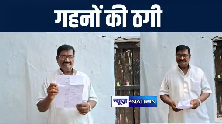 गया में क्राइम ब्रांच का कर्मी बताकर शातिर बदमाशों ने पंडा स गया में क्राइम ब्रांच का कर्मी बताकर शातिर बदमाशों ने पंडा स