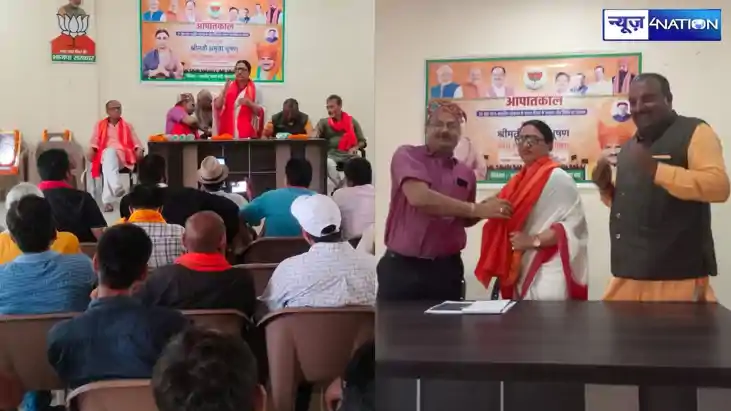 आपातकाल' के विरोध में संगोष्ठी का आयोजन, BJP नेताओं ने कांग् आपातकाल' के विरोध में संगोष्ठी का आयोजन, BJP नेताओं ने कांग्