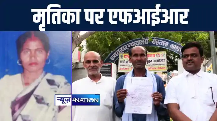 बिहार पुलिस का अनोखा कारनामा ! रोहतास में “भूत” ने रंगदारी क