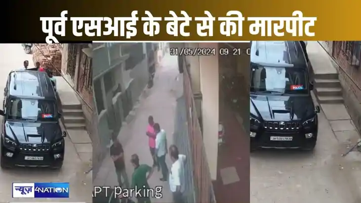 गया में रिटायर एसआई पुत्र की दबंगों ने बेरहमी से की पिटाई, अ