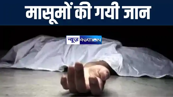 नालंदा में झोलाछाप डॉक्टर ने ली 4 वर्षीय मासूम की जान, गोपाल नालंदा में झोलाछाप डॉक्टर ने ली 4 वर्षीय मासूम की जान, गोपाल