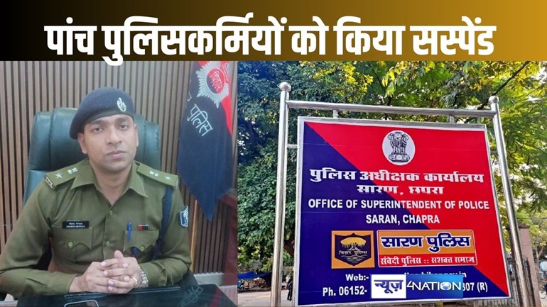 बालू माफिया से सांठगांठ के चक्कर में फंस गए पुलिसकर्मी, एसपी डॉ. कुमार आशिष ने पांच को किया सस्पेंड, बड़े पैमाने पर ट्रांसफर