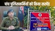 बालू माफिया से सांठगांठ के चक्कर में फंस गए पुलिसकर्मी, एसपी डॉ. कुमार आशिष ने पांच को किया सस्पेंड, बड़े पैमाने पर ट्रांसफर