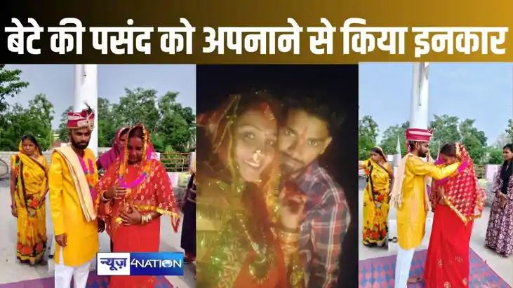 छत्तीसगढ़ से शादी कर पत्नी के साथ लौटा युवक, दुल्हन को देख भ