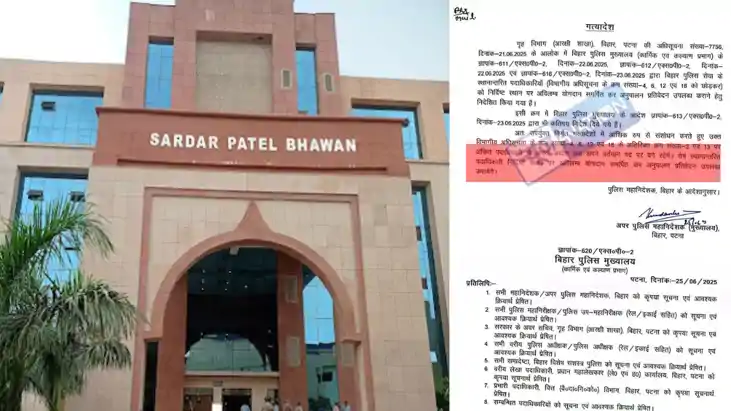 Bihar Police Transfer: बिहार में डीएसपी के तबादले में क्या ह Bihar Police Transfer: बिहार में डीएसपी के तबादले में क्या ह