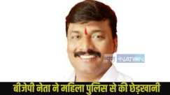Pune bjp leader