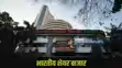 Share Market