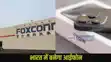 iPhone manufacturing company