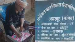 Mai Behan Yojana