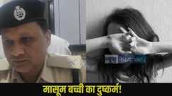 Patna Crime